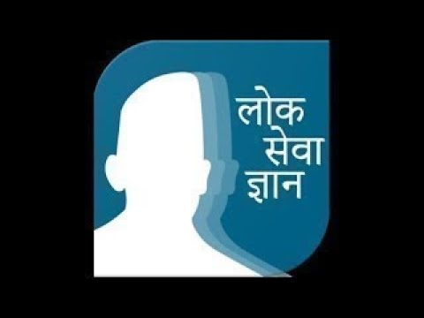 नेपालको इतिहास (4) BY: Rajendra Rawat नयाँ भर्नाको लागी सम्पर्क: 9848383263/ 9808145933 #loksewagyan